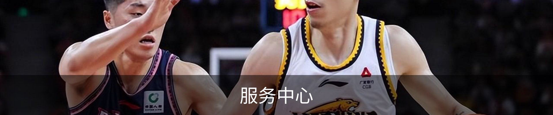 服务中心